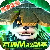 暗黑联盟GM30特权