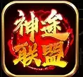 神途联盟天牛神器