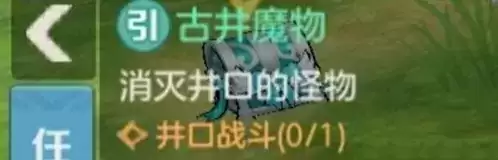 云上城之歌犬夜叉联动隐藏任务1