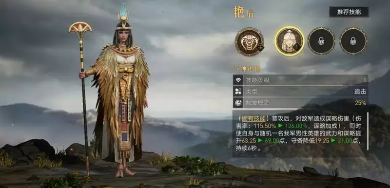 白嫖英雄也能横扫千军！《重返帝国》剑士阵容组建技巧