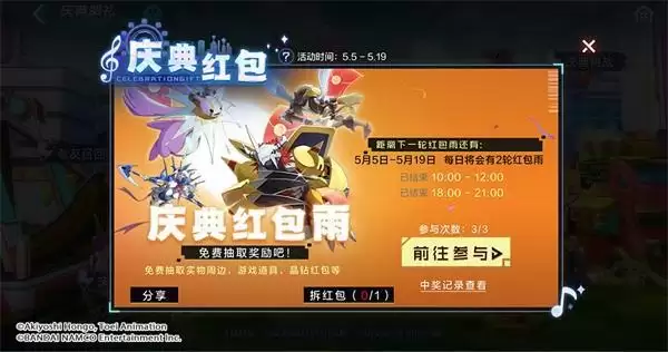 半载集结进化丨喜鹊兽专属福利活动火热开启，新世纪原创数码宝贝即将登场！