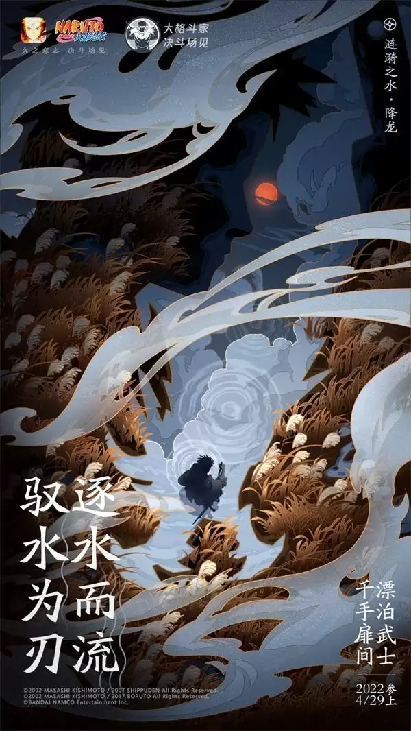 【新忍爆料】三忍之师何处寻?猿飞日斩有话说!