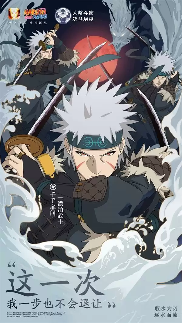 【新忍爆料】三忍之师何处寻?猿飞日斩有话说!