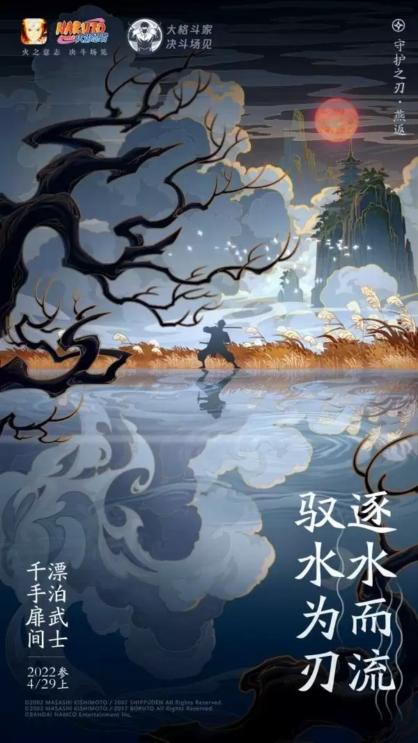 【新忍爆料】三忍之师何处寻?猿飞日斩有话说!