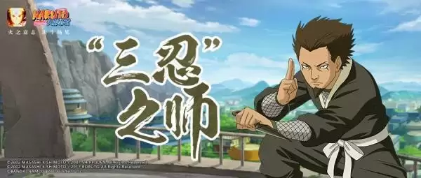 【新忍爆料】三忍之师何处寻?猿飞日斩有话说!