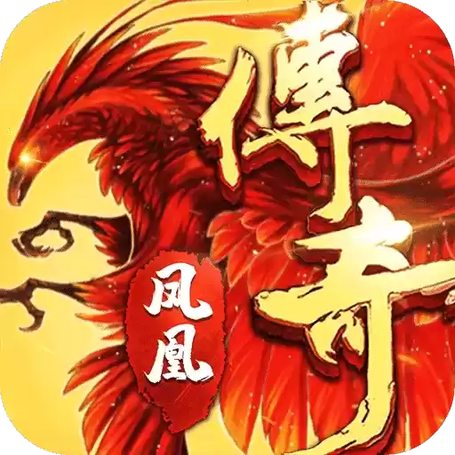 凤凰传奇正