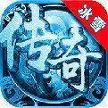 完美冰雪3端互通