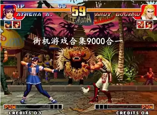 街机游戏合集9000合一
