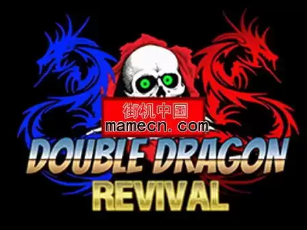 街机同人六合一