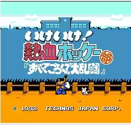 热血冰球中文版