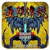 帝国皇朝亚瑟传说无限道具版