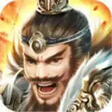 三国志英豪录手机