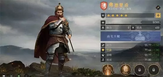 重返帝国弗德里希加点技能推荐