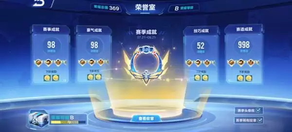 QQ飞车手游晶钻星爵如何改装?晶钻星爵完美改装方案推荐图片1