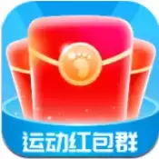 运动红包群