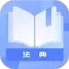 智慧小法典