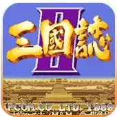 三国志2安卓汉化