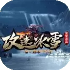 荣誉传奇冰雪攻速版
