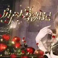 房地产大亨养娃记游戏