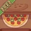 美味披萨2022