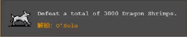 吸血鬼幸存者新人物怎么解锁 吸血鬼幸存者小白狗O`Sole解锁方法