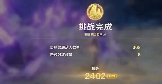 原神激发的推论满分通关攻略：激发的推论满分配置打法一览[多图]图片10