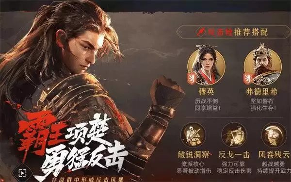 重返帝国开荒最强阵容推荐