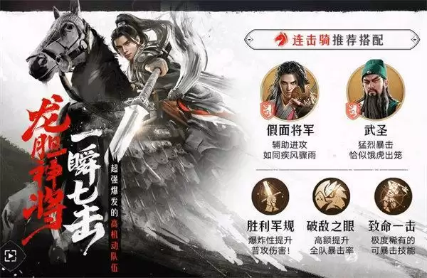 重返帝国开荒最强阵容推荐