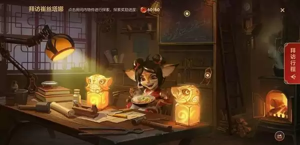 英雄联盟手游提莫的传家宝活动攻略 英雄拜访线索大全