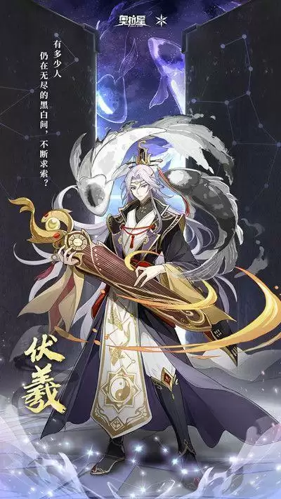 奥拉星手游伏羲怎么得?伏羲获取方法详解图片2