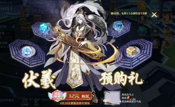 奥拉星手游伏羲怎么得?伏羲获取方法详解图片1