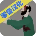 平面僵尸防御2022