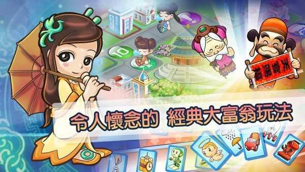 大富翁4funlite安卓