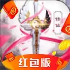 剑来修仙录正式