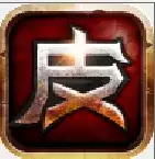 皮皮神途元神版