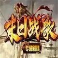 末日战歌安卓