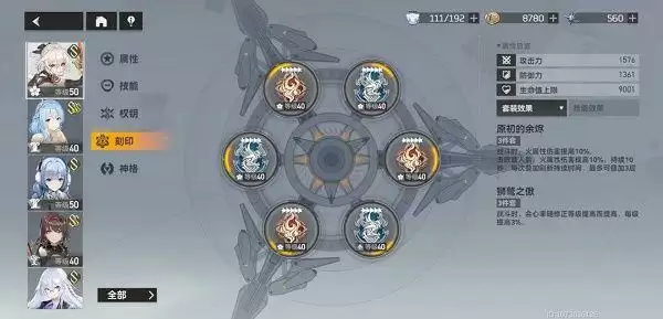 深空之眼龙切攻略：龙切专武钥从阵容推荐[多图]图片2