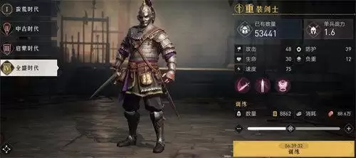 重返帝国4级兵需要什么条件