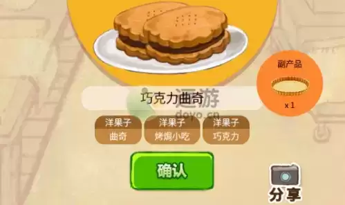 洋果子店薄荷巧克力冰淇淋蛋糕怎么做