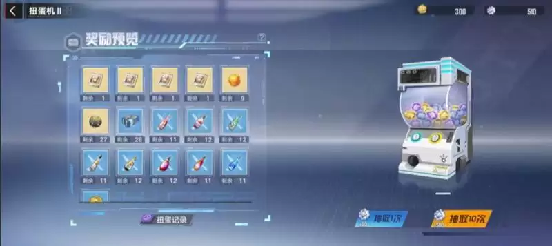 幻塔扭蛋机怎么玩?2.0版本扭蛋机玩法攻略大全图片2