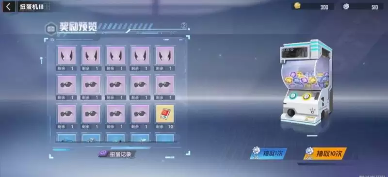 幻塔扭蛋机怎么玩?2.0版本扭蛋机玩法攻略大全图片3