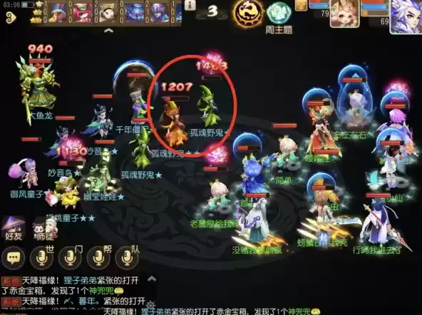 梦幻西游手游万妖深渊攻略 通关阵容推荐图片10