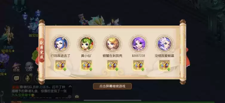 梦幻西游手游万妖深渊攻略 通关阵容推荐图片13