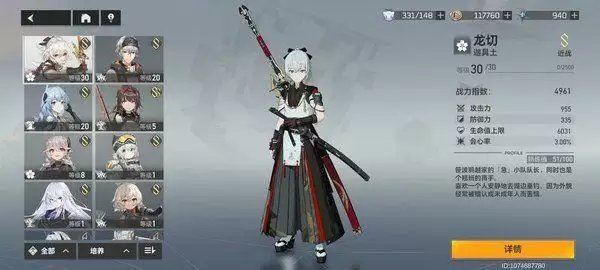 深空之眼刻印搭配攻略 万金油刻印搭配方法图片2