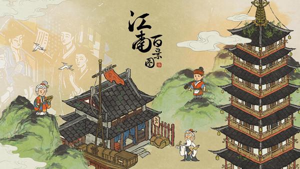 江南百景图棋童神机具体用途 棋童神机领取方法图片1
