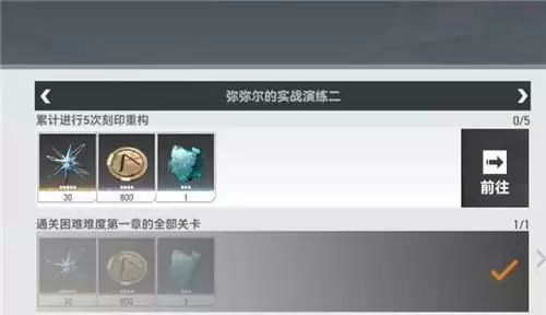 深空之眼刻印重构是什么意思 深空之眼刻印重构怎么弄图片1