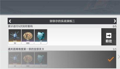 深空之眼刻印重构是什么意思 深空之眼刻印重构怎么弄图片3