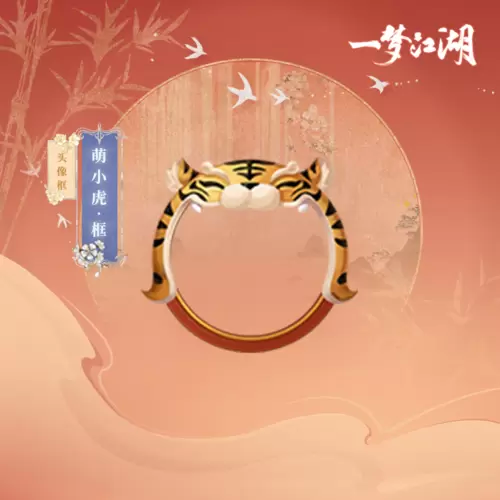 一梦江湖4