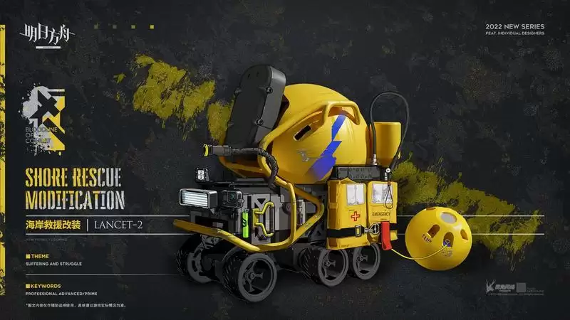 006QZngZgy1h1m0wgkxkxj31hc0u0qkq 明日方舟斗争血脉系列,海岸救援改装—Lancet—2