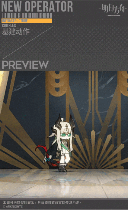 明日方舟音律联觉特供，翡翠假日——苇草